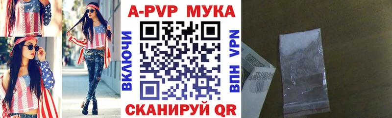 Купить  Заринск  A PVP СК 
