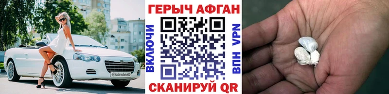 Героин VHQ  Купить закладки  Заринск 