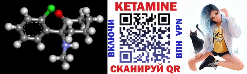 Кетамин VHQ  Купить закладки  Заринск 