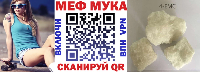 Меф мяу мяу  Купить  Заринск 