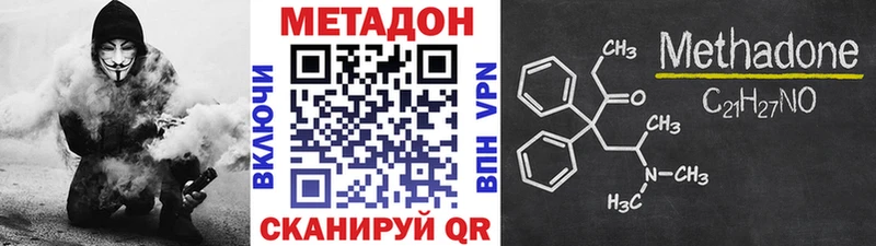 МЕТАДОН белоснежный  Купить закладки  Заринск 